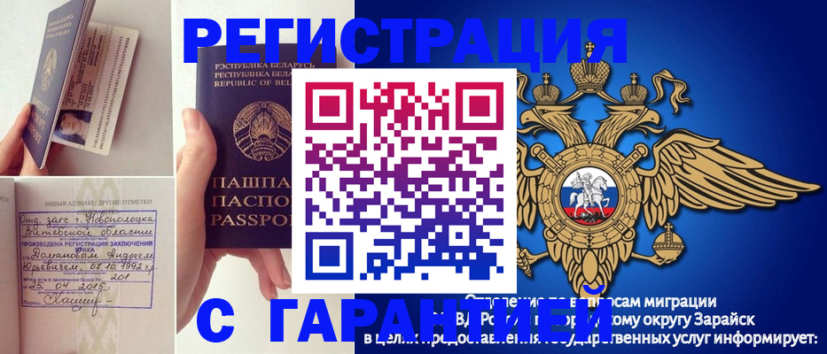 прописка законно в Евпатории