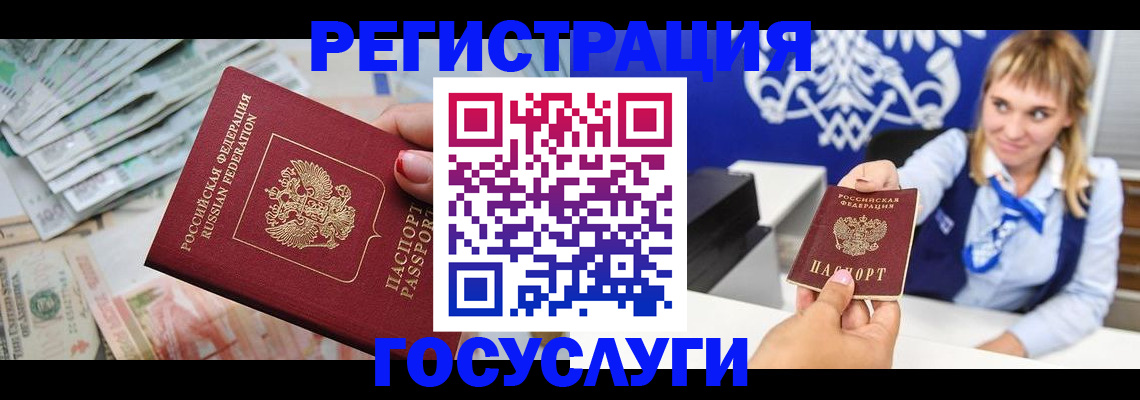 прописка регистрация в Евпатории