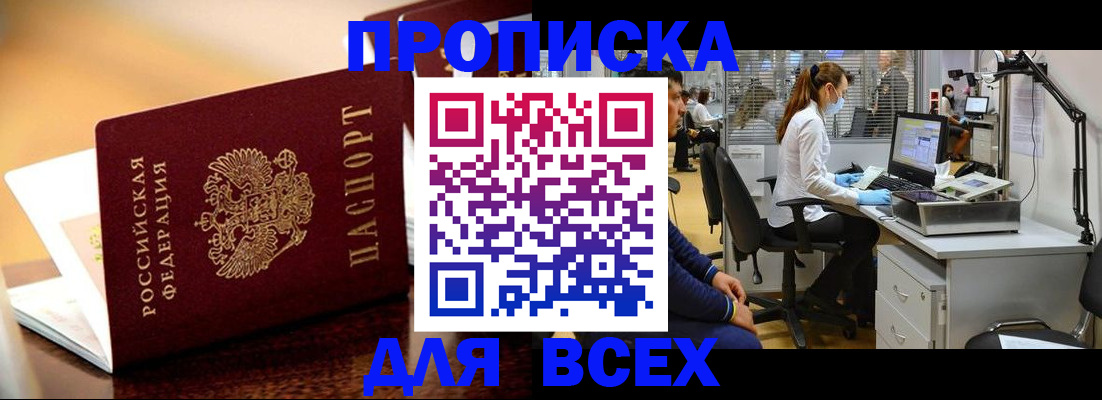найти адрес прописки в Евпатории