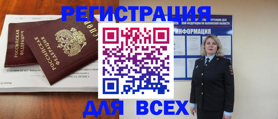 регистрация для дет. сада в Евпатории
