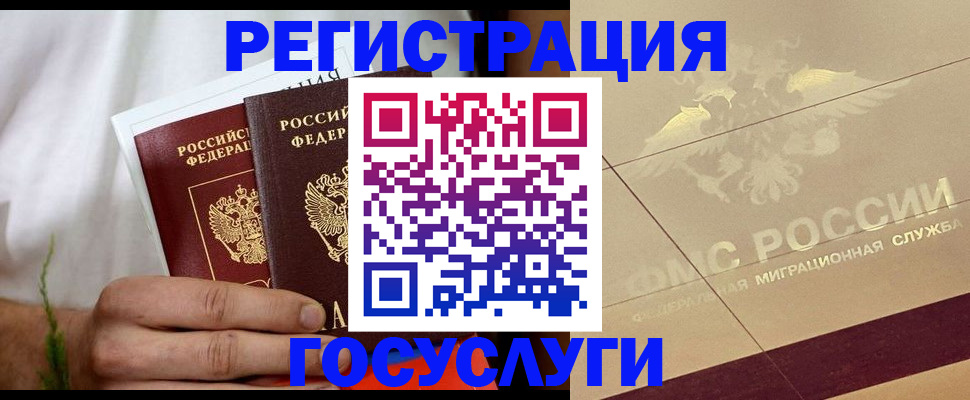 временная регистрация надежно в Евпатории