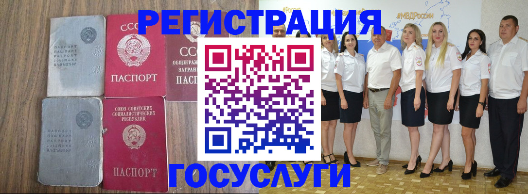 прописка от собственника в Евпатории