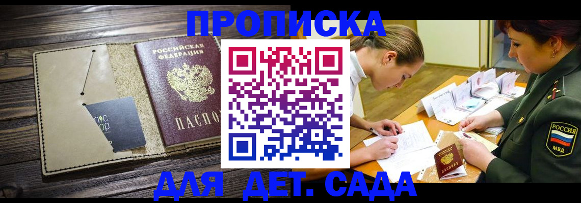временная регистрация для всех в Евпатории
