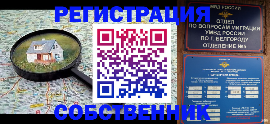 регистрация для школы в Евпатории