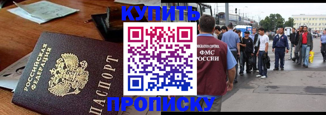 прописка для кредита в Евпатории