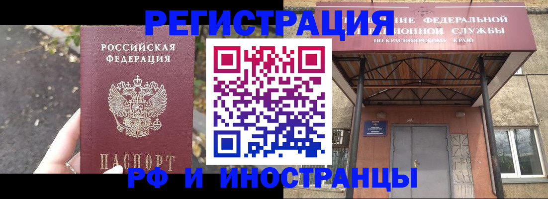 временная регистрация для всех в Евпатории